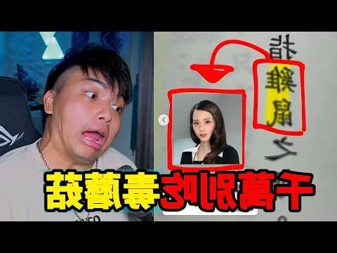 兇 梗圖